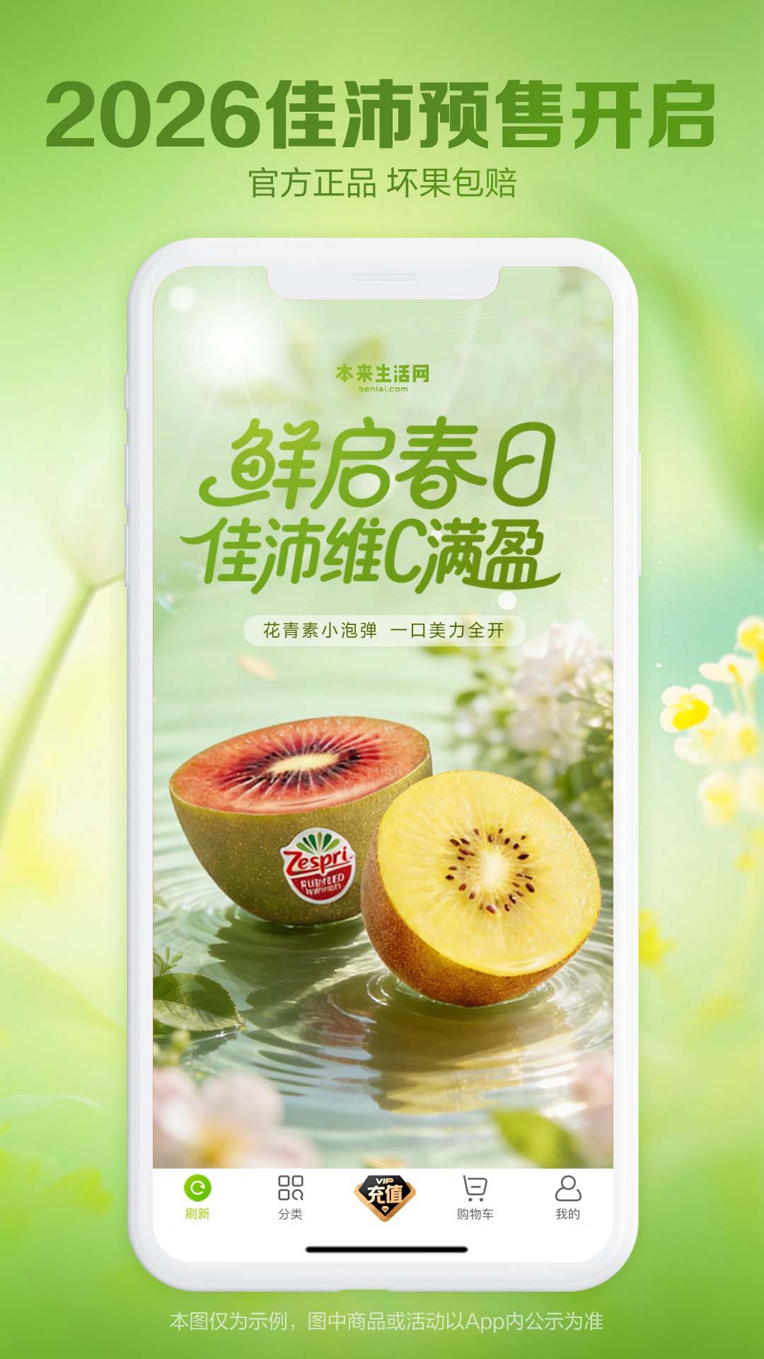 精彩截图-本来生活2026官方新版