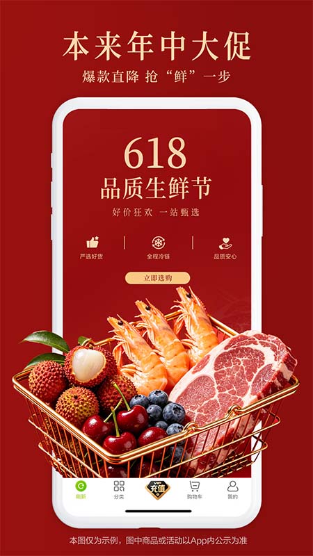 精彩截图-本来生活2026官方新版