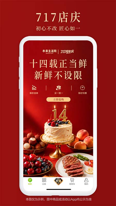 本来生活应用截图1