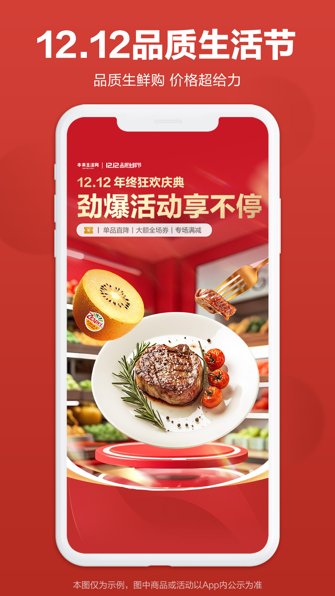 本来生活App手机客户端