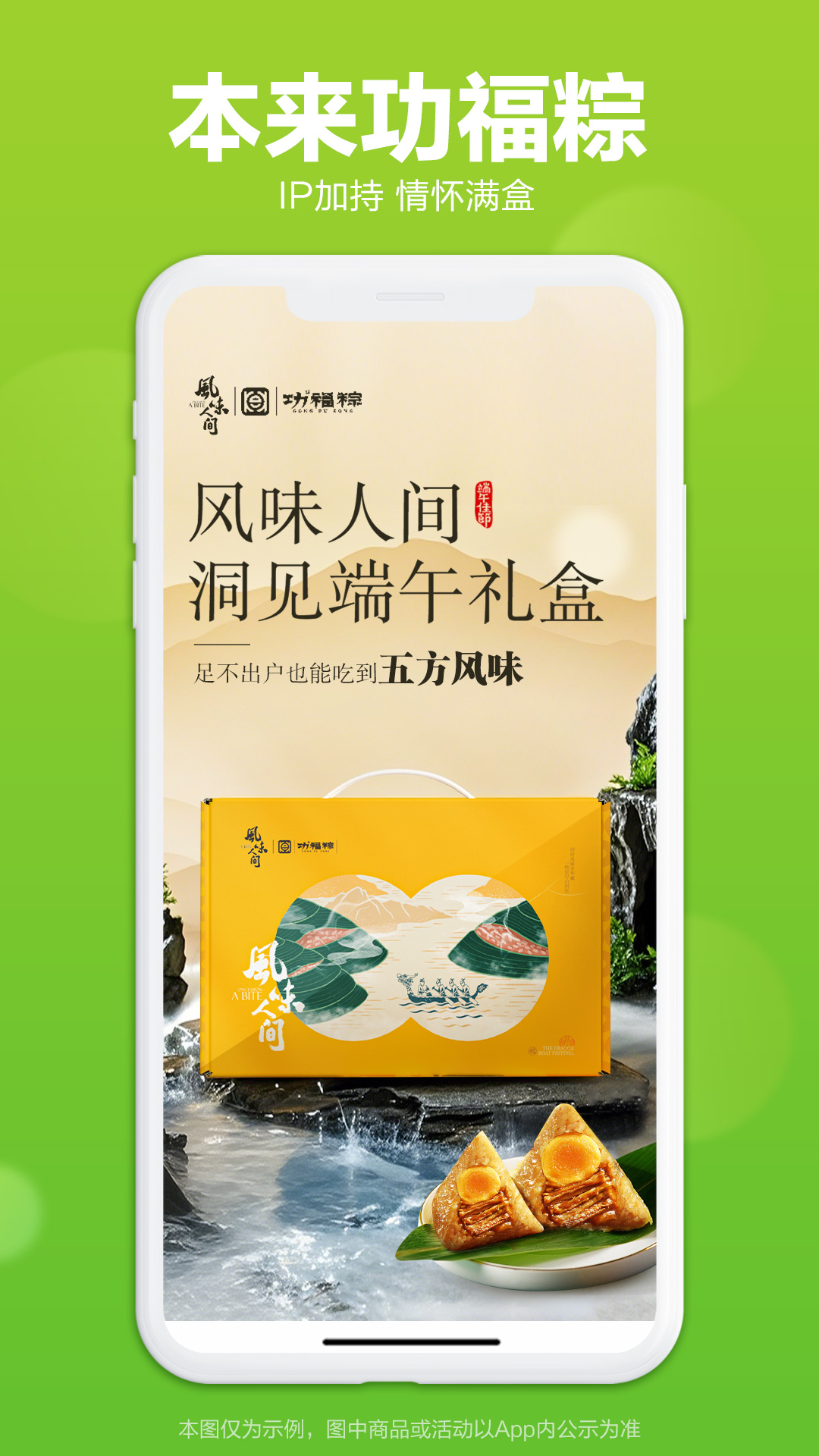 本来生活截图
