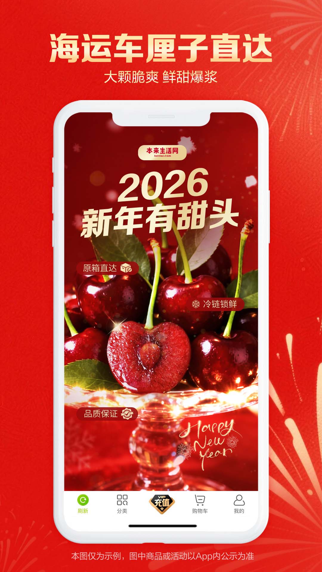 精彩截图-本来生活2026官方新版