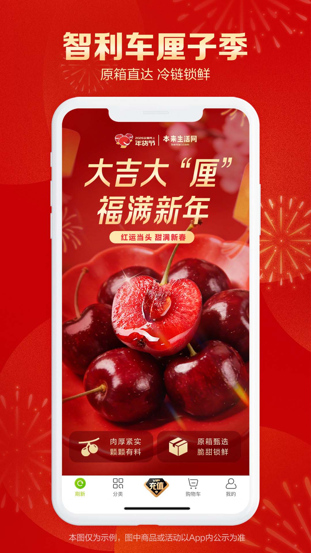 精彩截图-本来生活2026官方新版