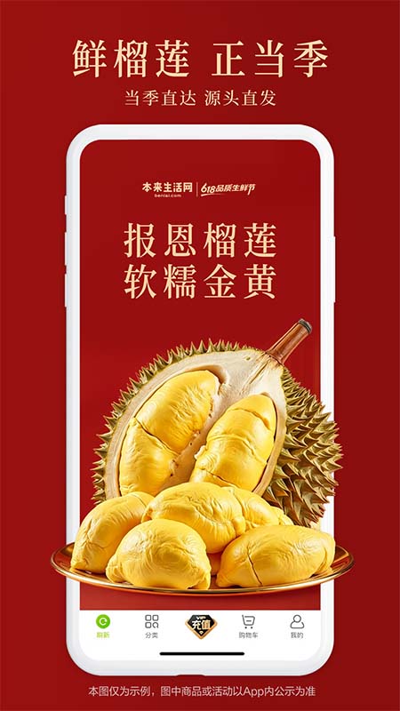 精彩截图-本来生活2026官方新版