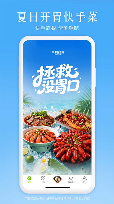 精彩截图-本来生活2026官方新版