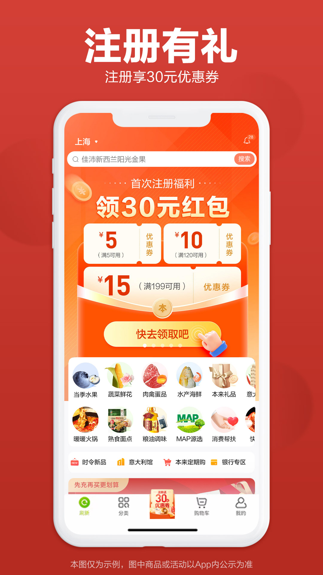本来生活App手机客户端