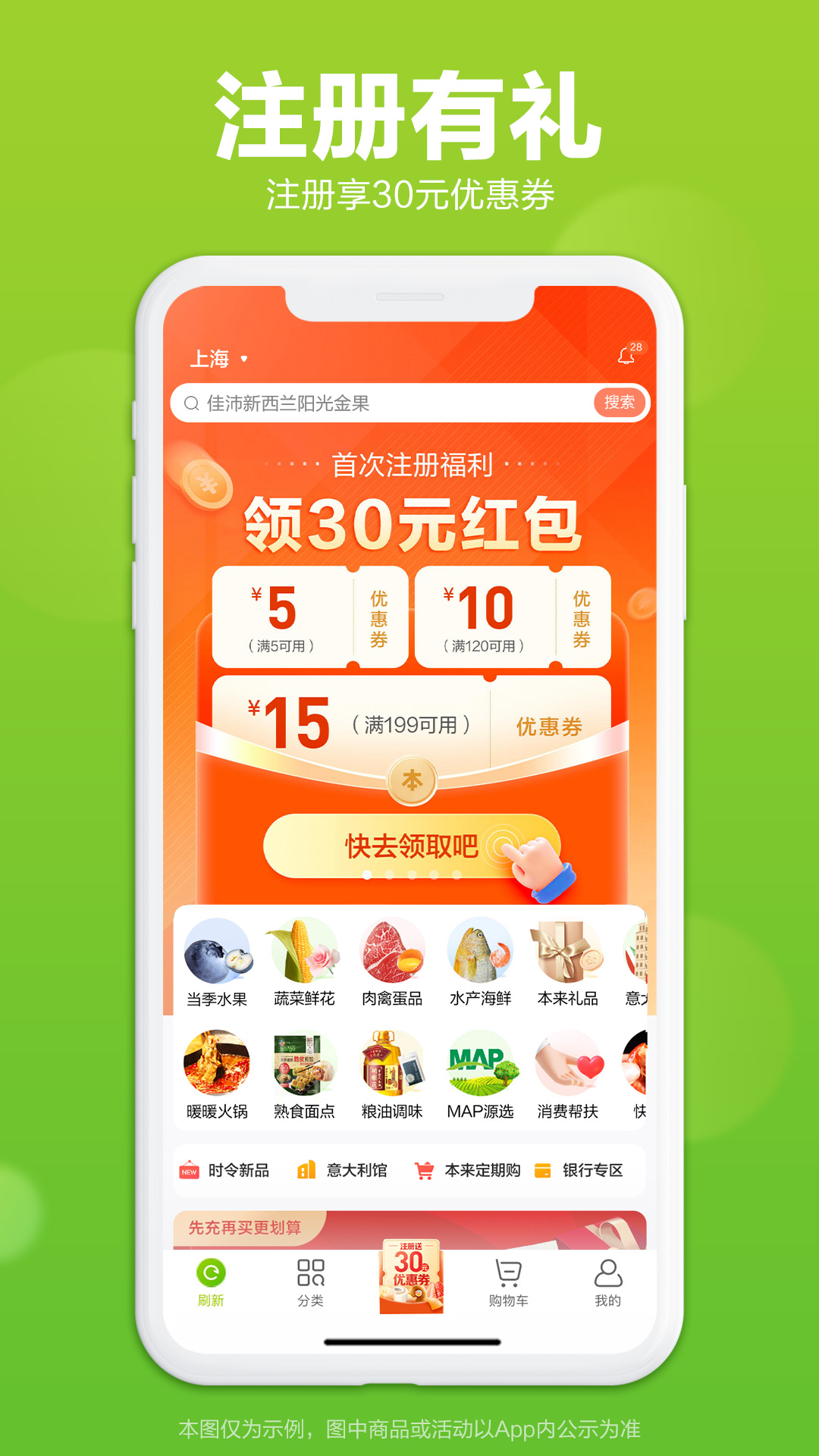 本来生活截图