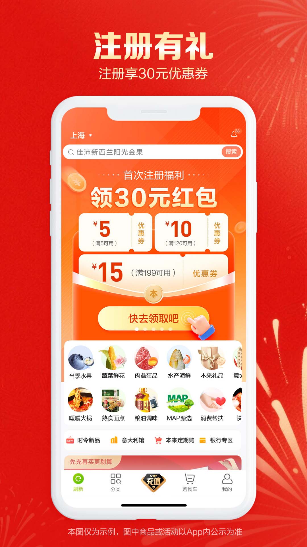 精彩截图-本来生活2026官方新版