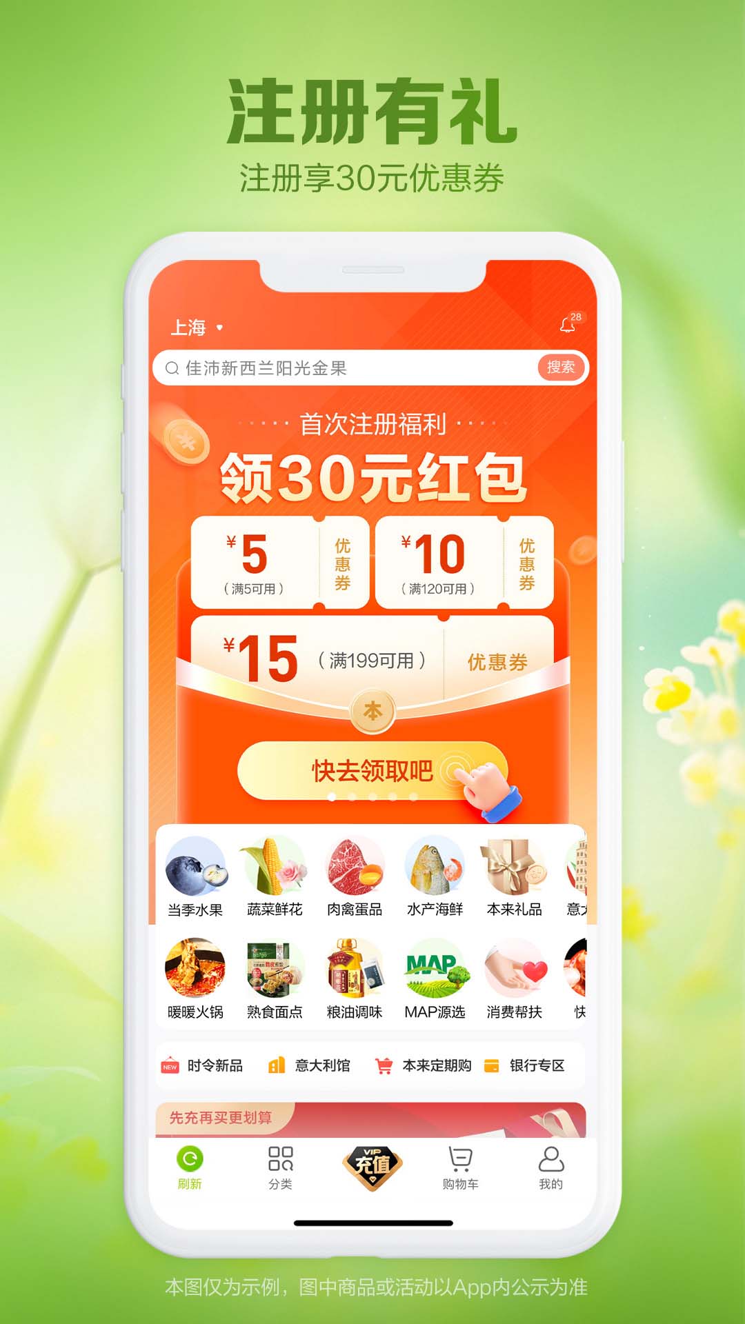 精彩截图-本来生活2026官方新版