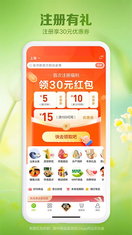 精彩截图-本来生活2026官方新版
