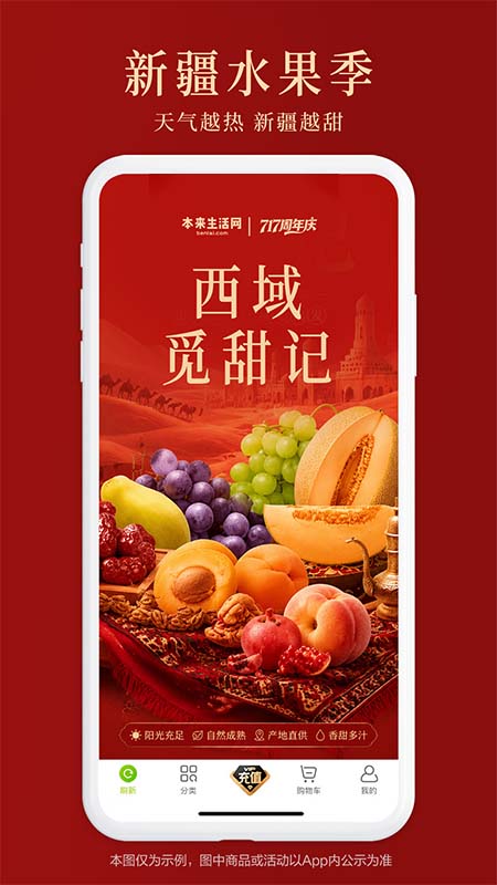 本来生活应用截图3
