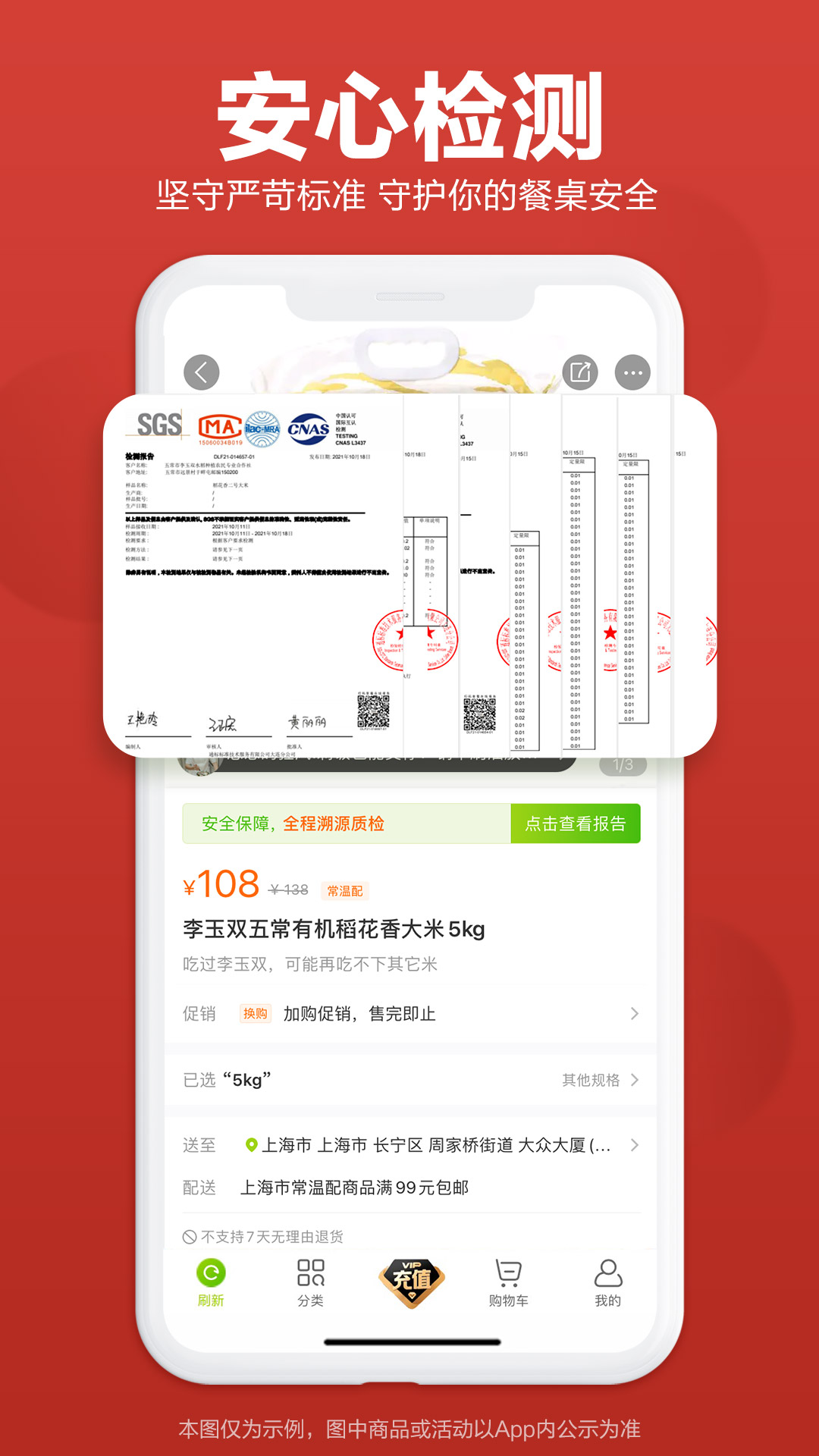 本来生活App手机客户端