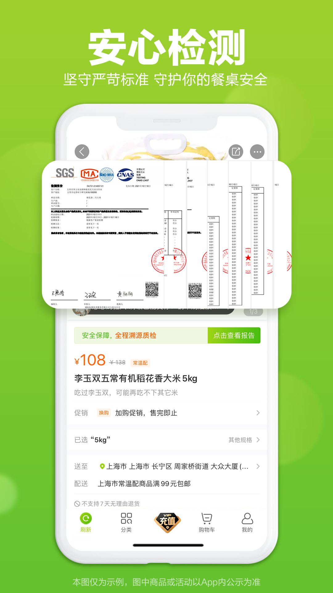 本来生活截图
