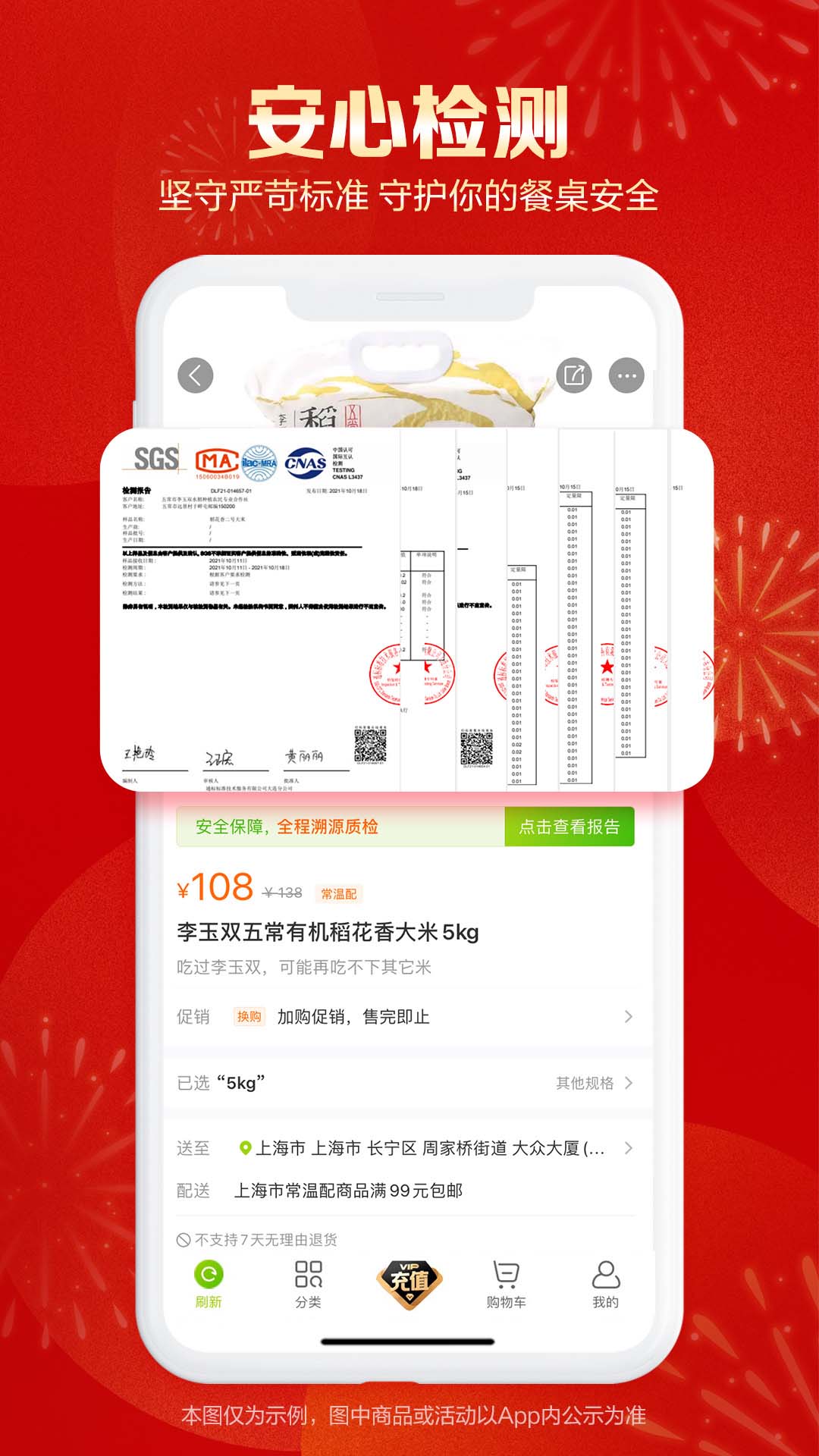 精彩截图-本来生活2026官方新版