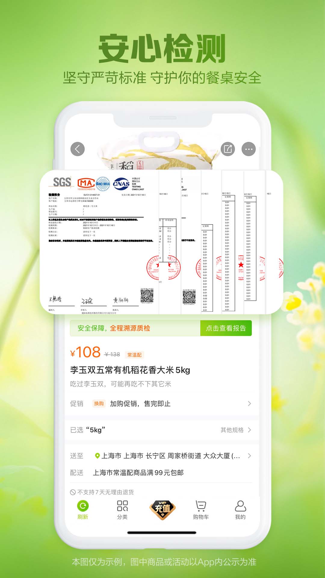 精彩截图-本来生活2026官方新版