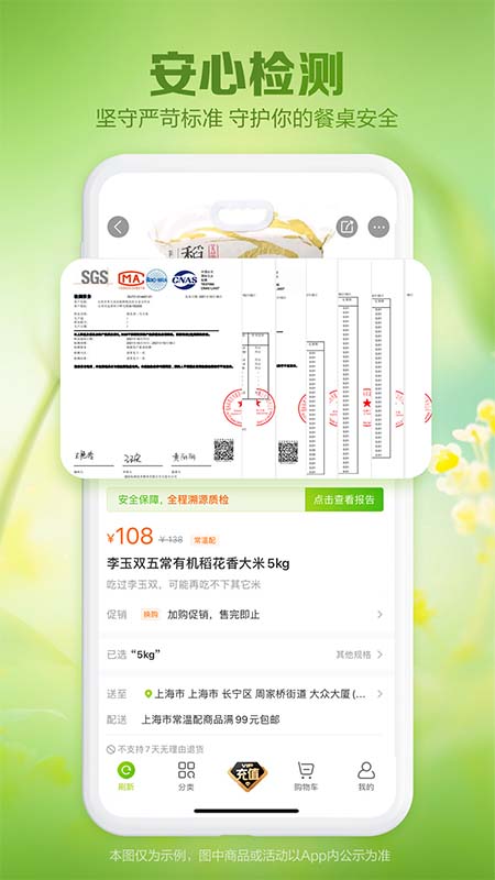 精彩截图-本来生活2026官方新版