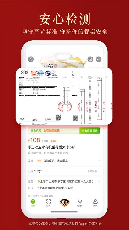 精彩截图-本来生活2026官方新版