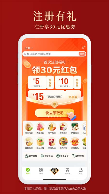 本来生活应用截图4