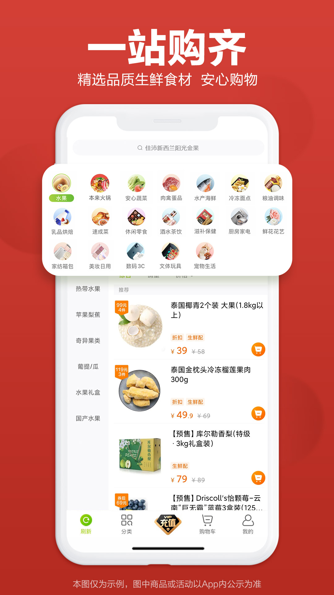 本来生活App手机客户端