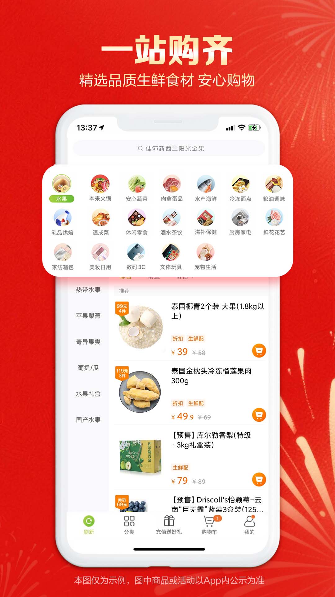 精彩截图-本来生活2026官方新版