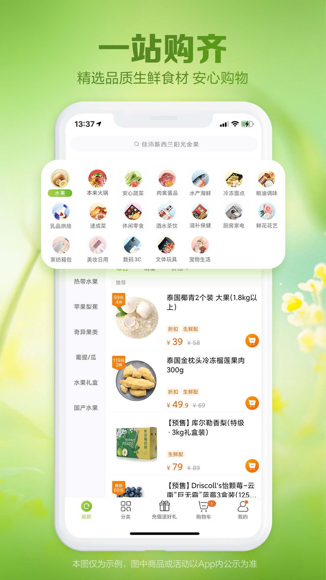 精彩截图-本来生活2026官方新版