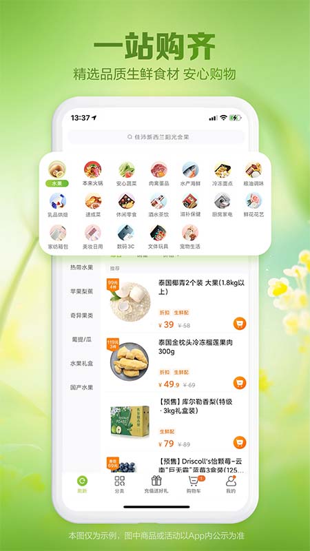 精彩截图-本来生活2026官方新版