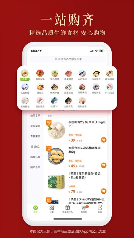 精彩截图-本来生活2026官方新版