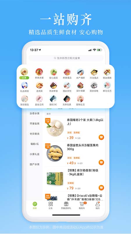 精彩截图-本来生活2026官方新版