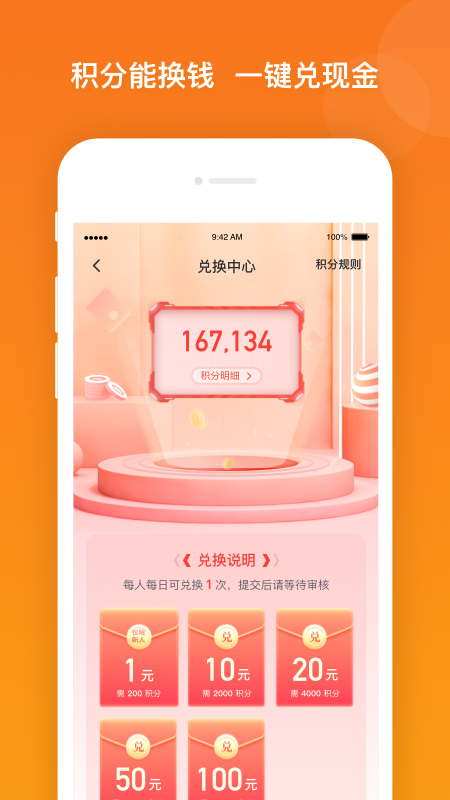 爱调研安卓版高清截图