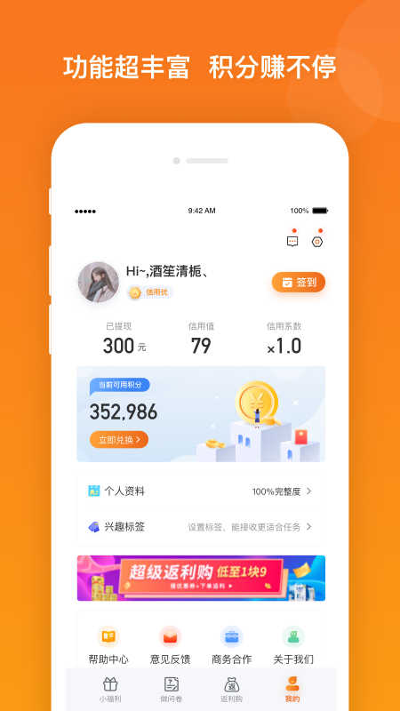 爱调研安卓版高清截图
