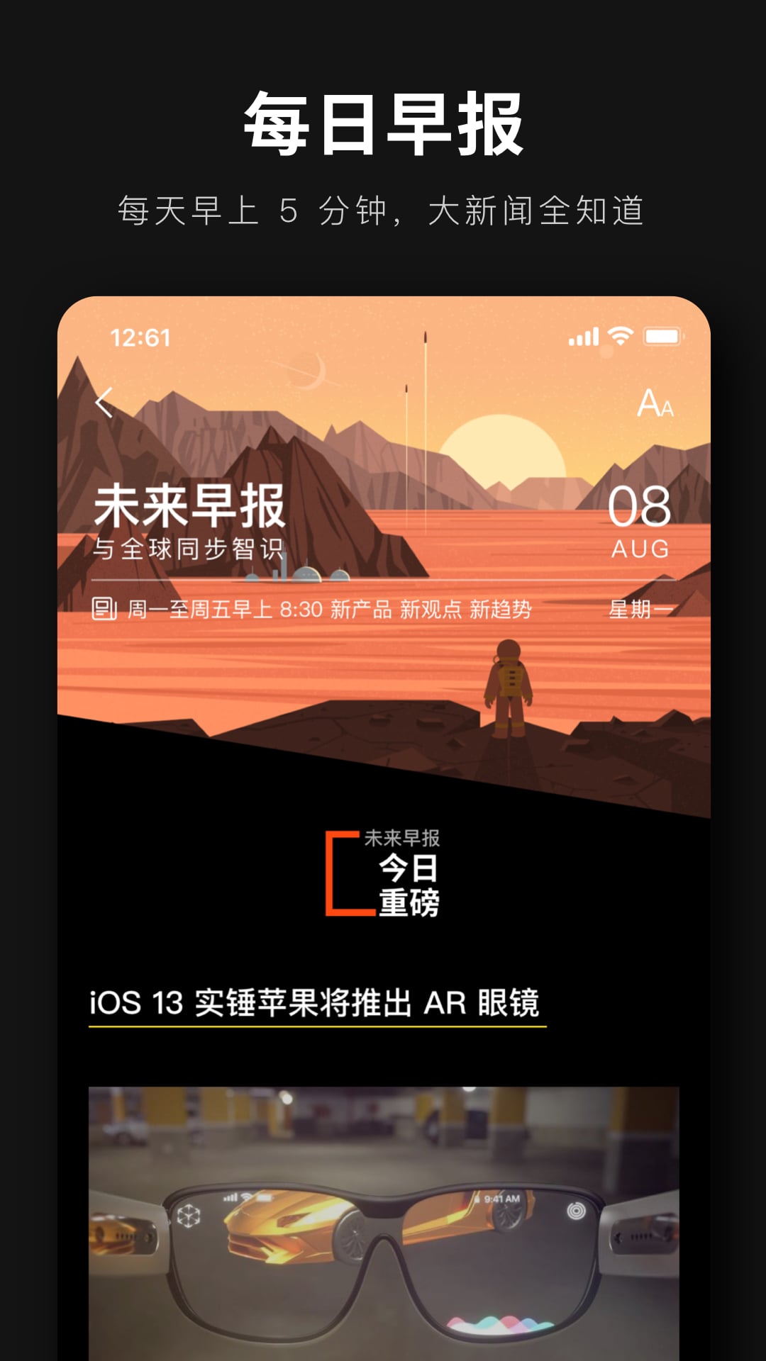 精彩截图-爱范儿2026官方新版