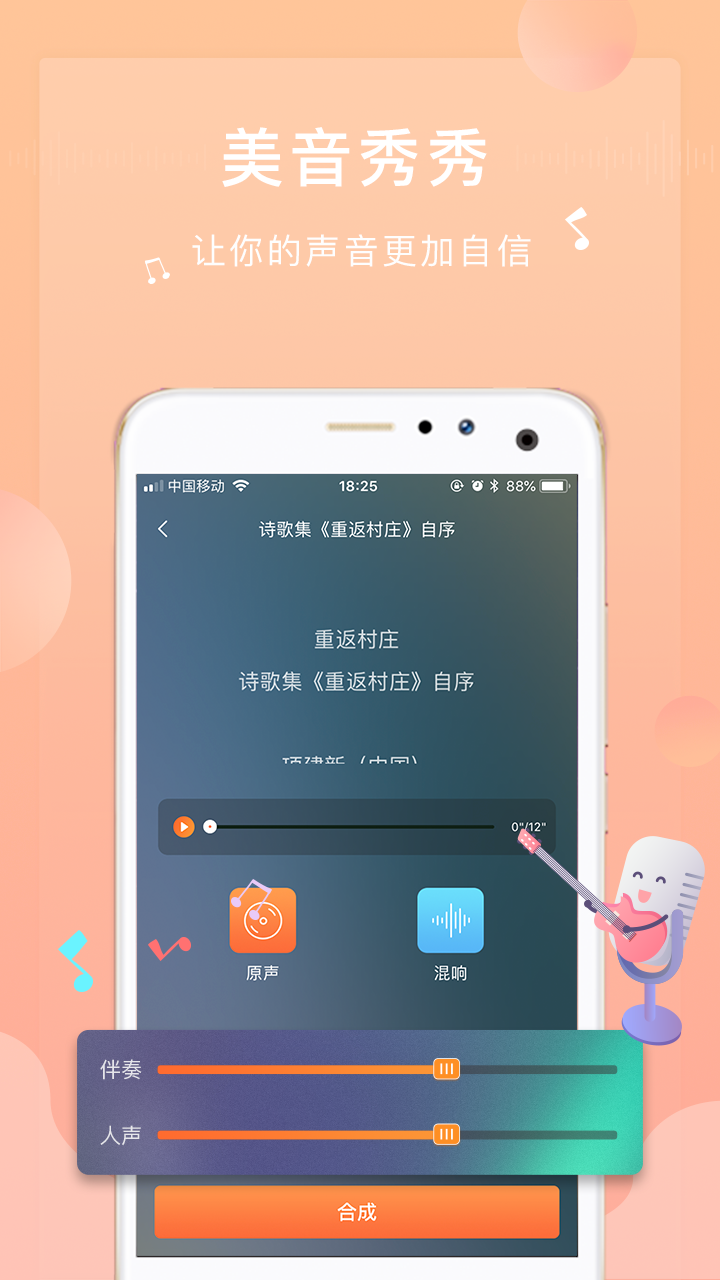精彩截图-为你诵读2026官方新版