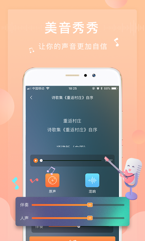 精彩截图-为你诵读2025官方新版