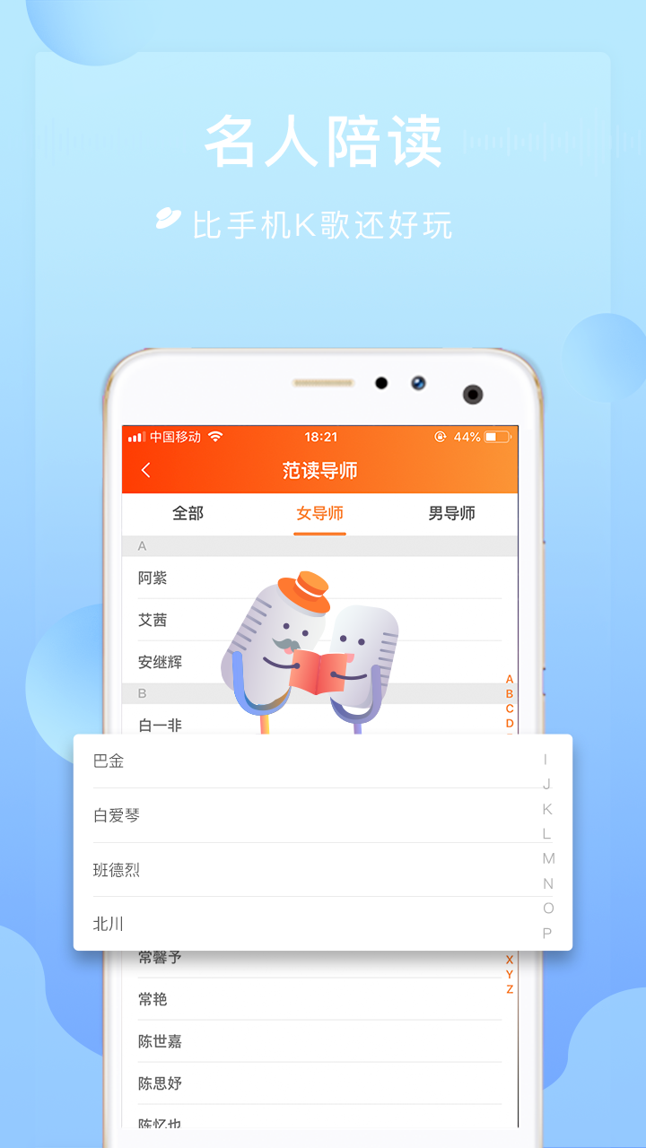 精彩截图-为你诵读2026官方新版