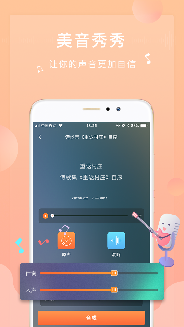 精彩截图-为你诵读2026官方新版