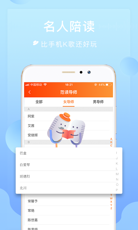 精彩截图-为你诵读2026官方新版