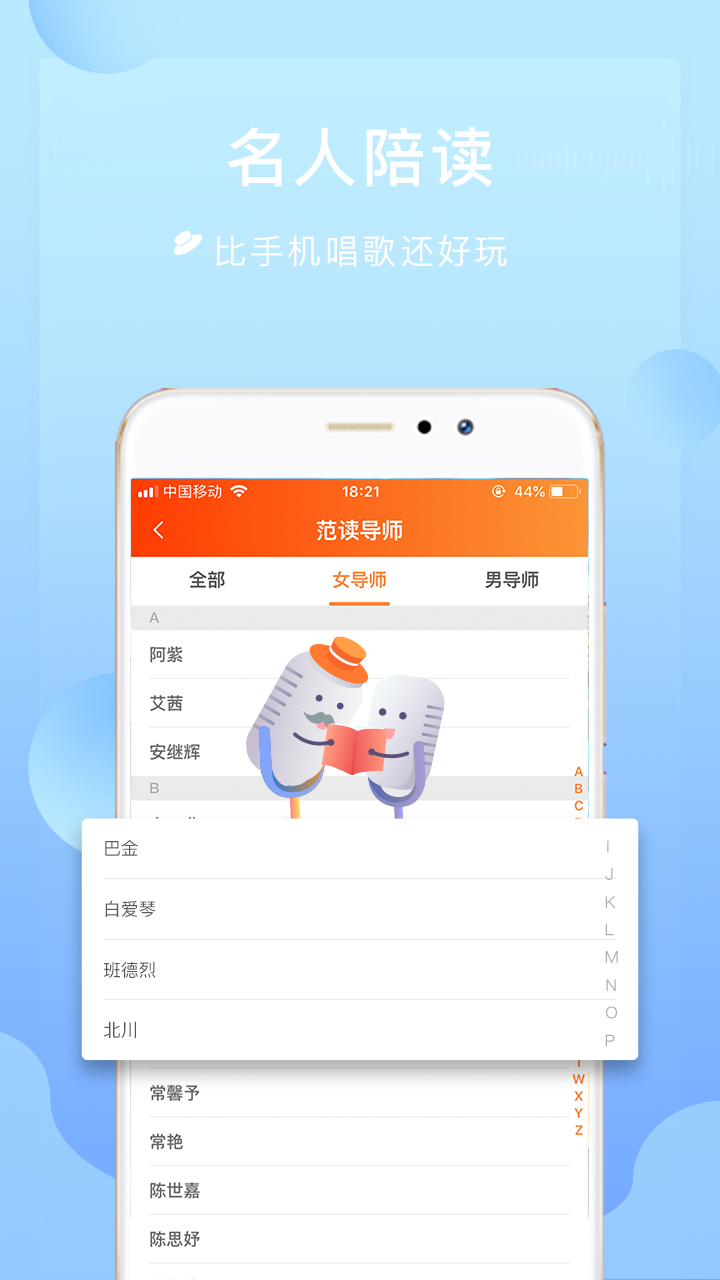精彩截图-为你诵读2026官方新版