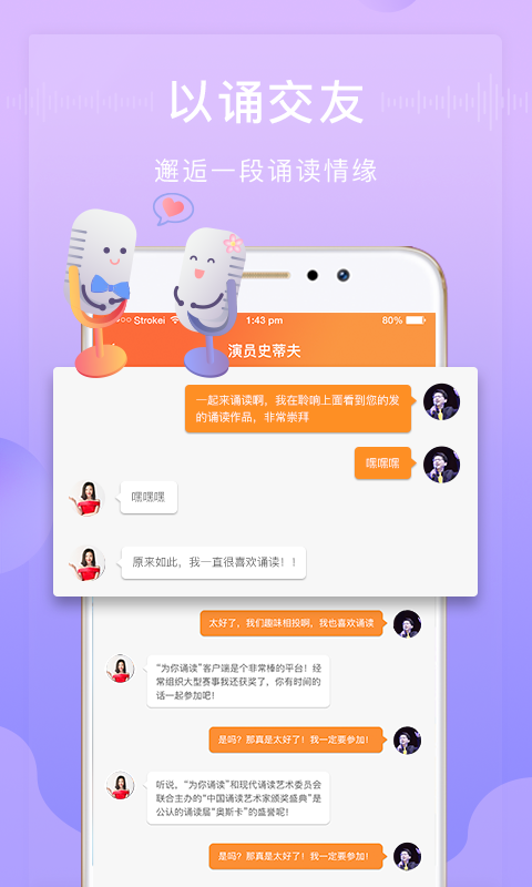 精彩截图-为你诵读2026官方新版