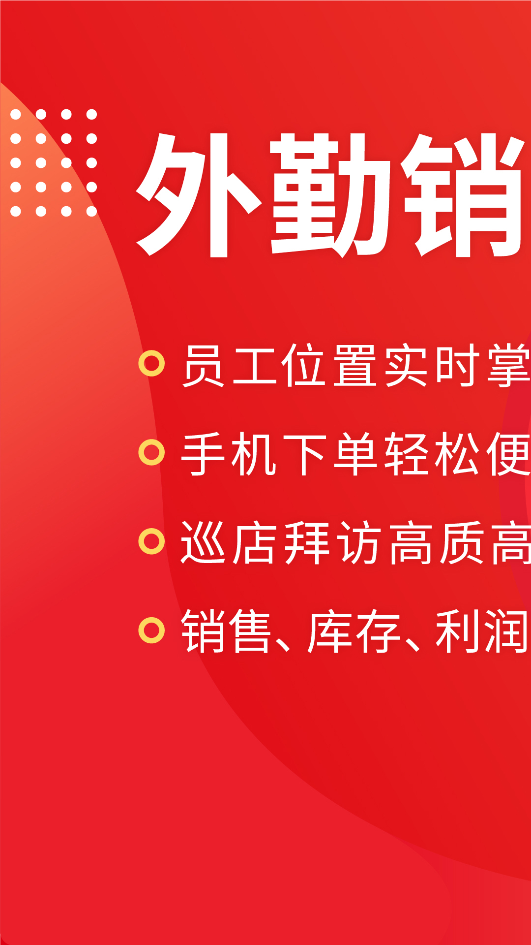 精彩截图-朗拓智慧外勤2026官方新版
