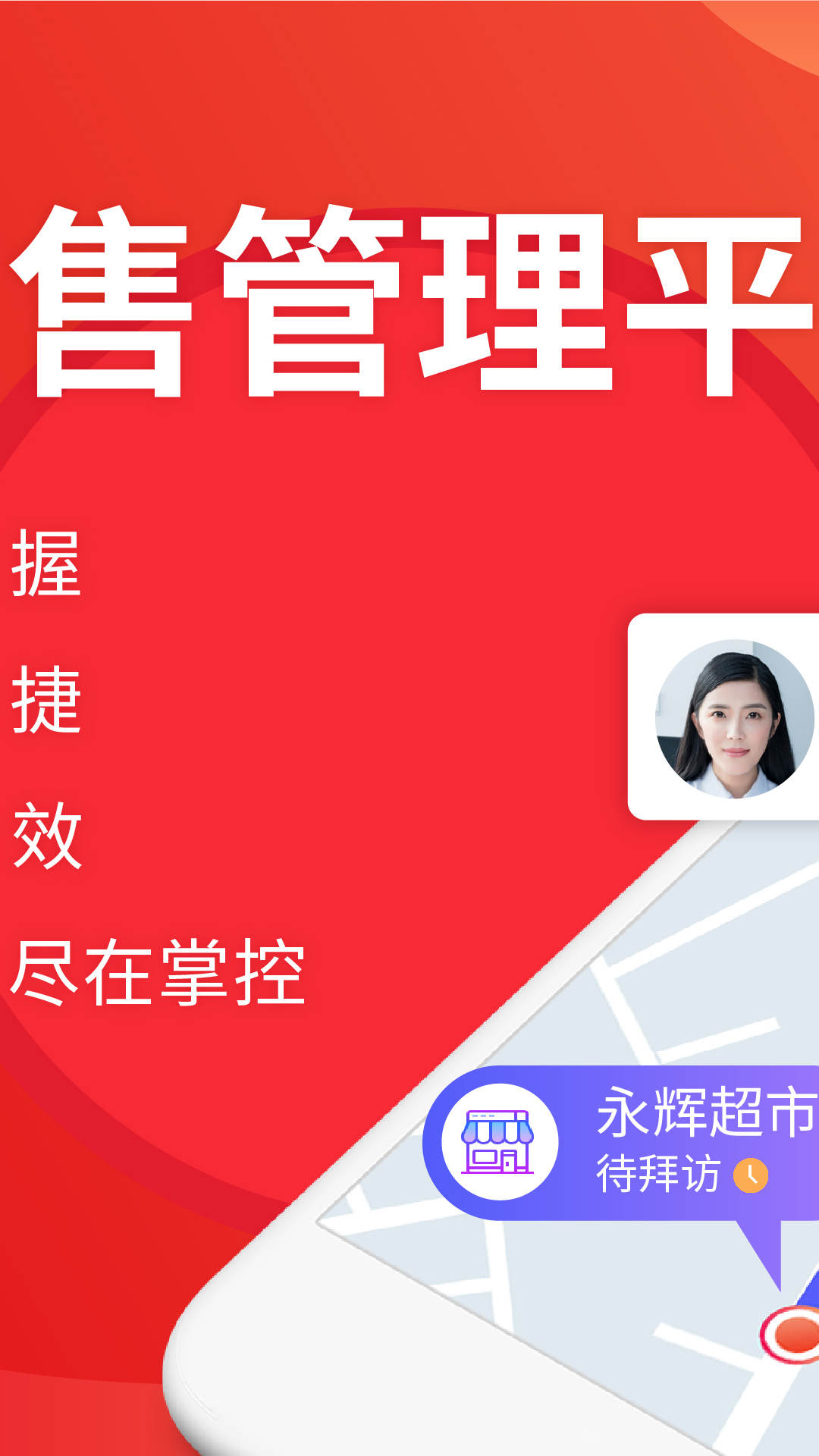 精彩截图-朗拓智慧外勤2026官方新版