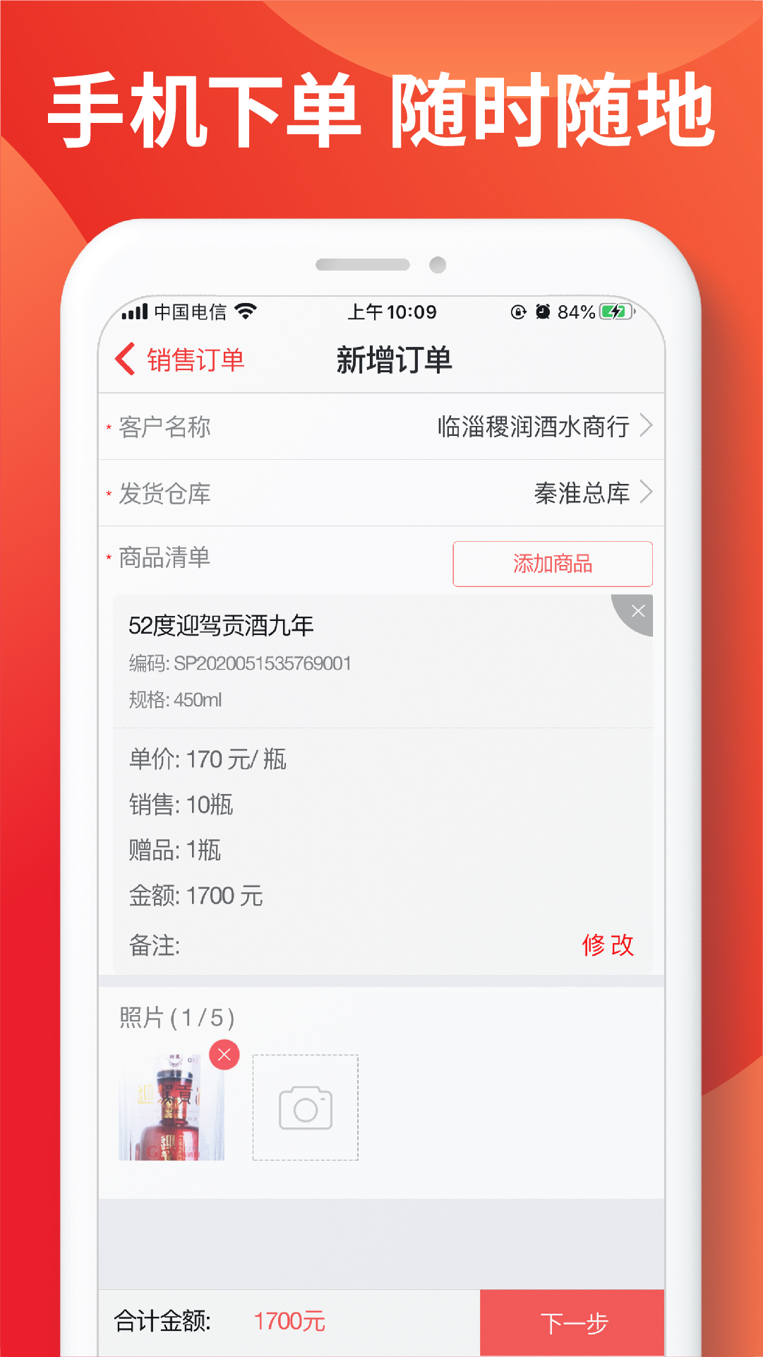 精彩截图-朗拓智慧外勤2026官方新版