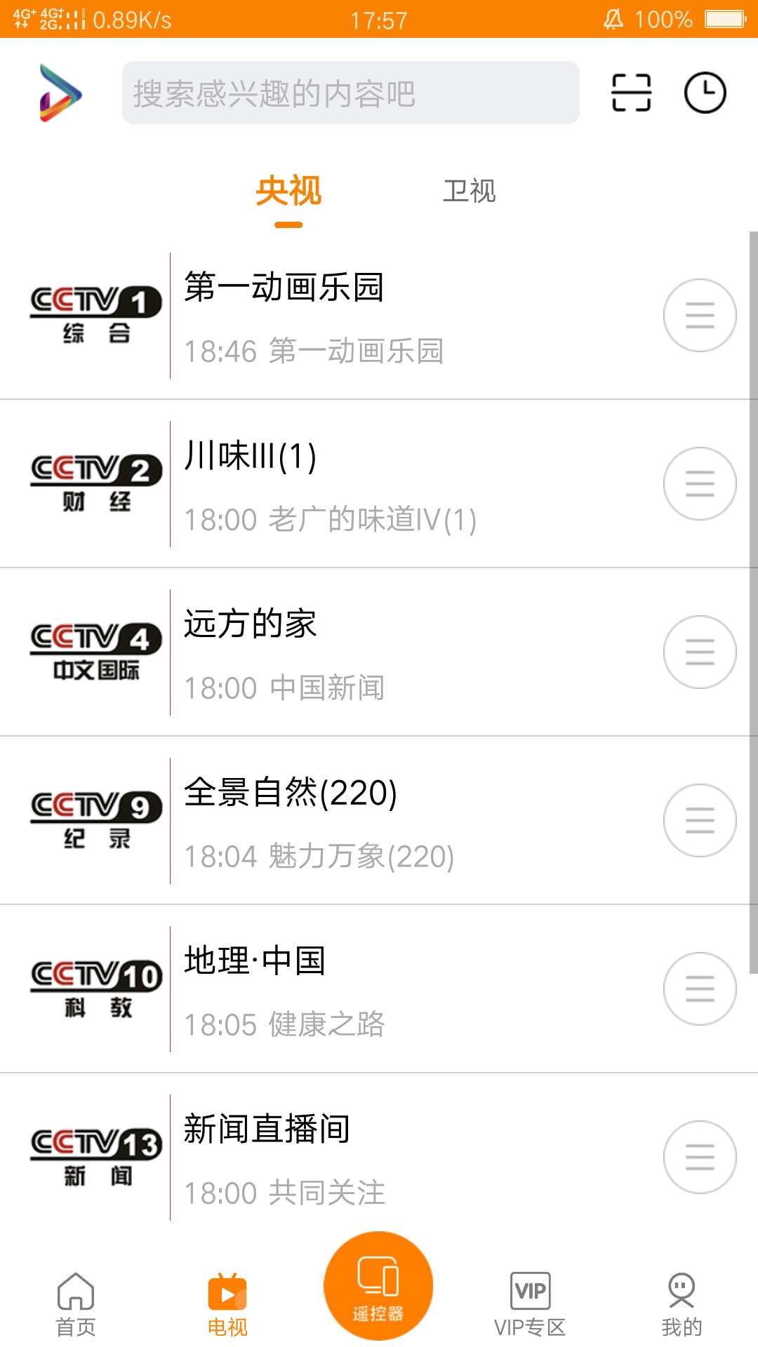 吉智视频安卓版高清截图