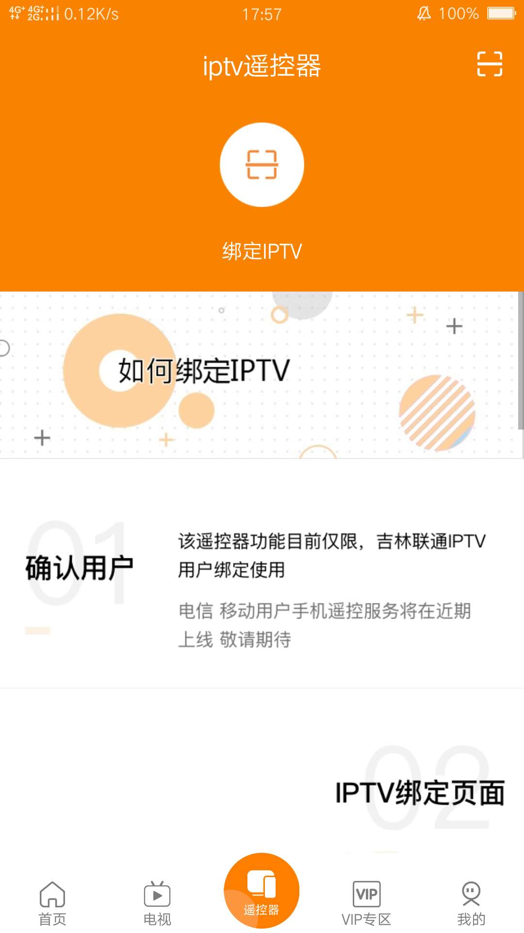 吉智视频安卓版高清截图