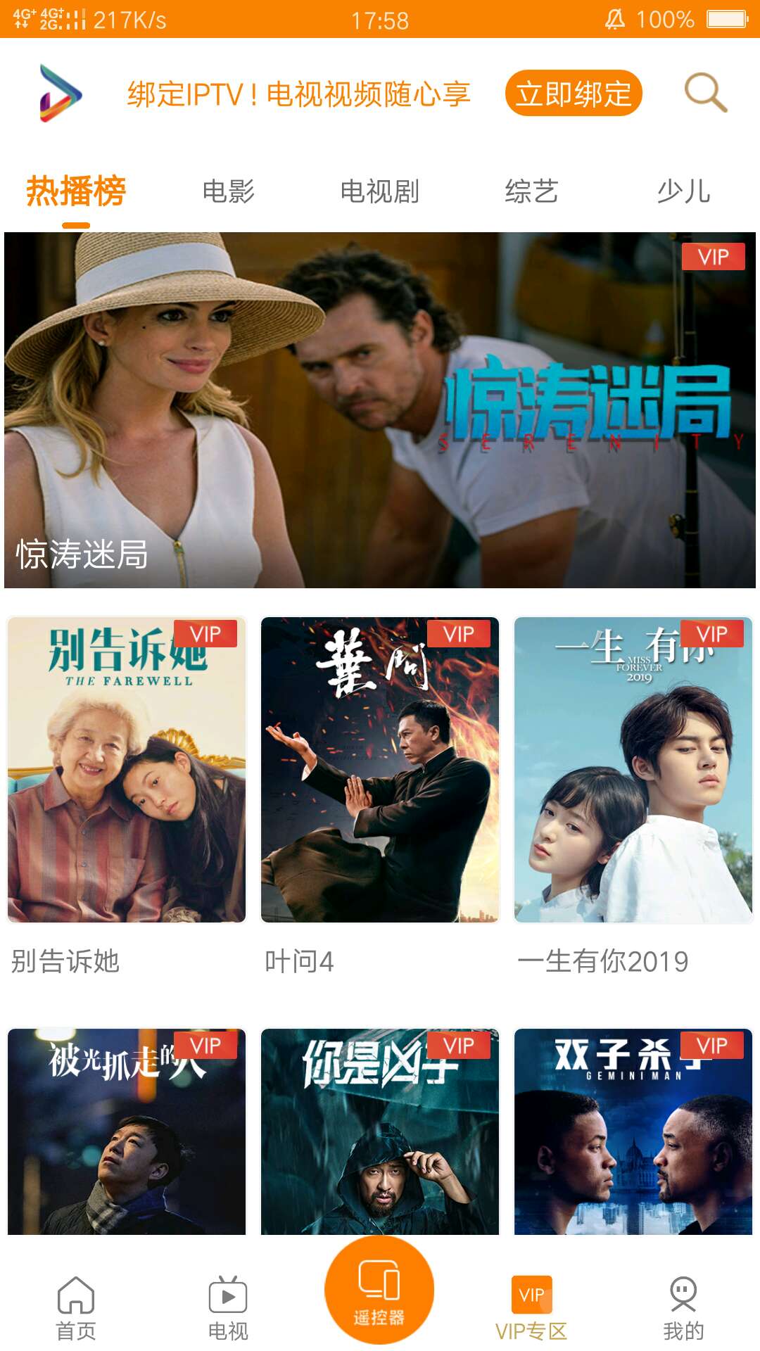 吉智视频安卓版高清截图