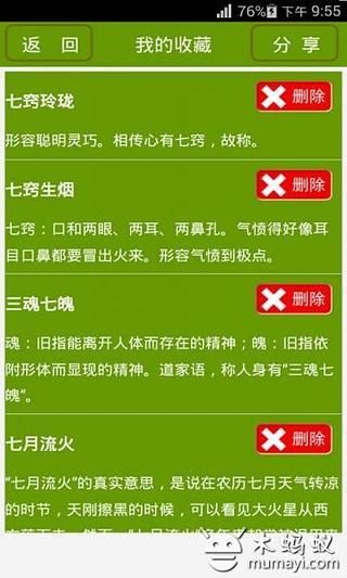 什么所欲为四字成语_四字成语书法作品图片