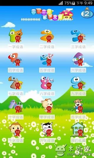 什么所欲为四字成语_四字成语书法作品图片