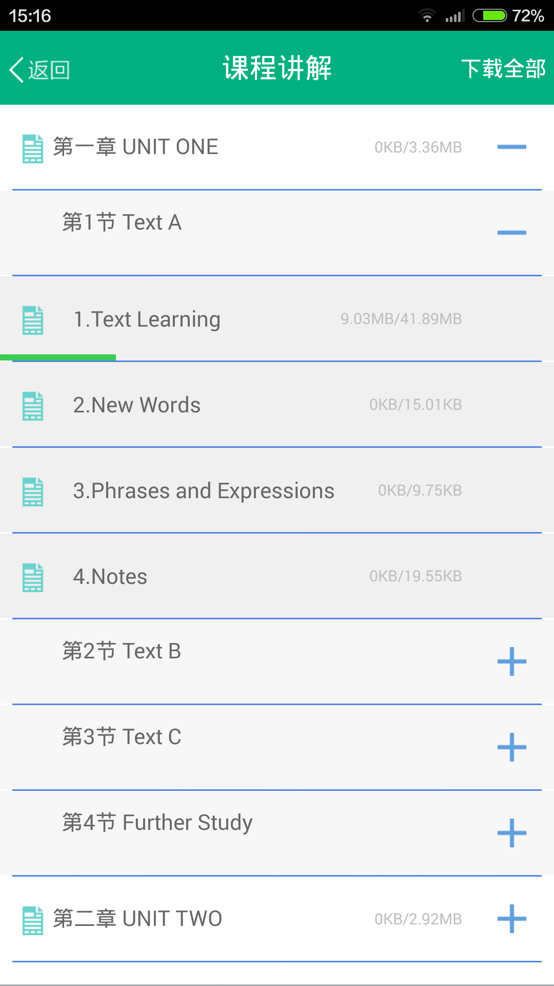 精彩截图-青书西交2025官方新版