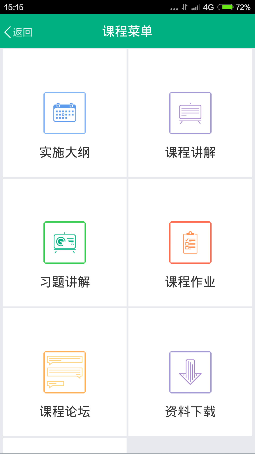 精彩截图-青书西交2025官方新版