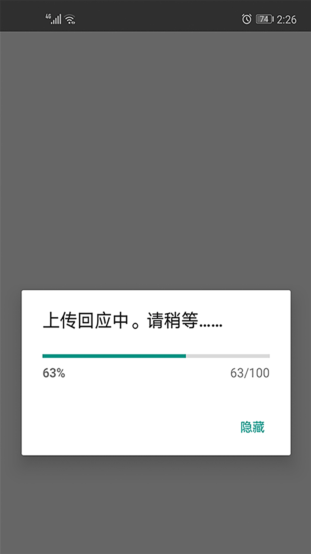 精彩截图-CTR问卷宝2026官方新版