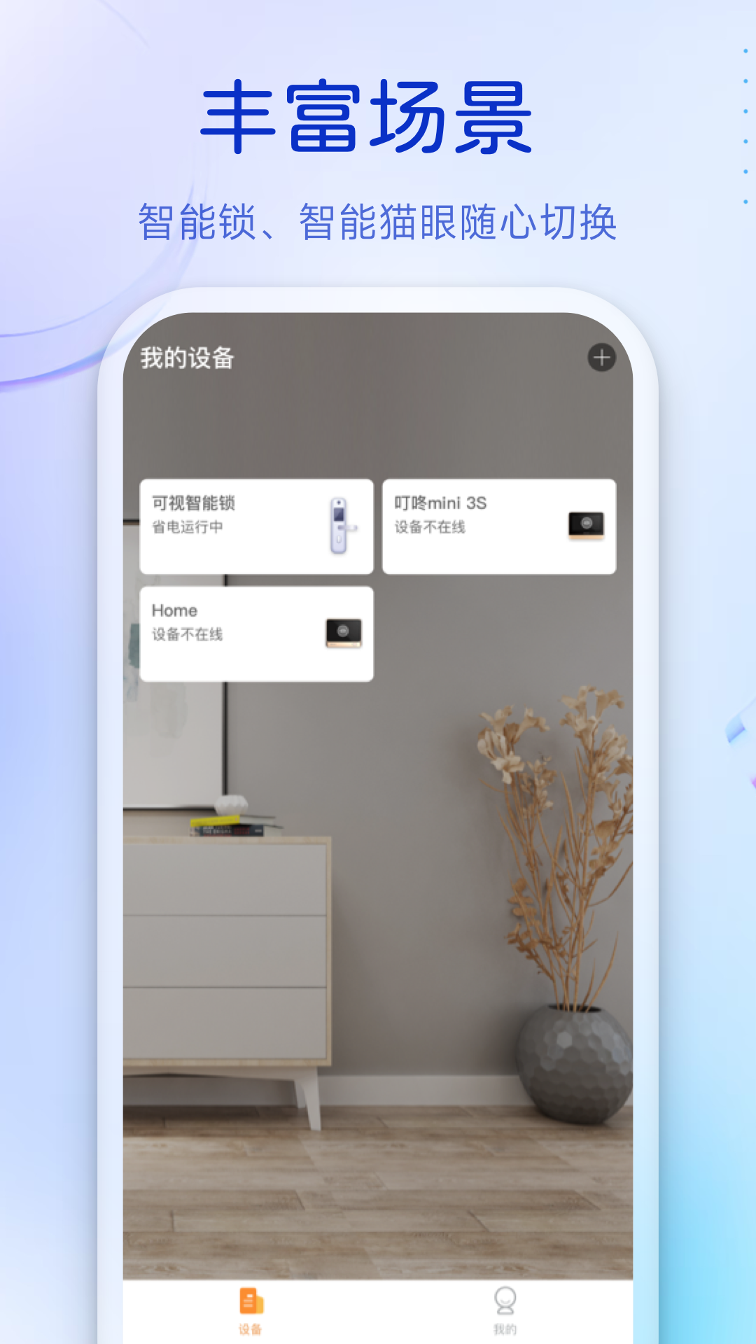 精彩截图-叮咚2026官方新版